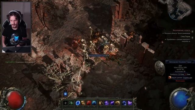 Path of Exile 2. Ведьма. 54 лвл. 2 акт. Жестокий уровень сложнос? смотреть онлайн