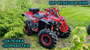 BRP RENEGADE XMR. Наклейки и Доработки. Тюнинг квадроциклов.