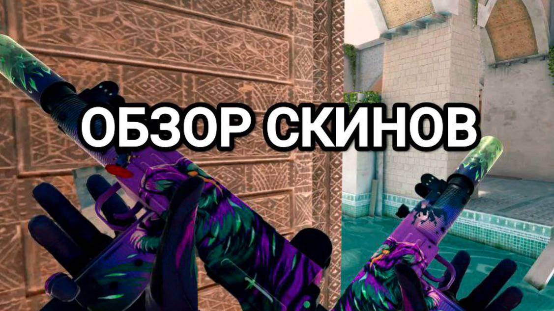 ОБЗОР СКИНОВ ОБНОВЛЕНИЯ 0.34.0 ВЫШЕЛ! ДАТА ЛЕТНЕГО ОБНОВЛЕНИЯ STANDOFF 2!