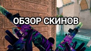 ОБЗОР СКИНОВ ОБНОВЛЕНИЯ 0.34.0 ВЫШЕЛ! ДАТА ЛЕТНЕГО ОБНОВЛЕНИЯ STANDOFF 2!