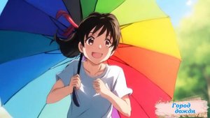 Велеслава Гор. "Большое сердце маленького гнома", 2024
Сказка: Город Дождя.