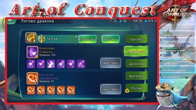 Art of Conquest стрим смотреть онлайн
