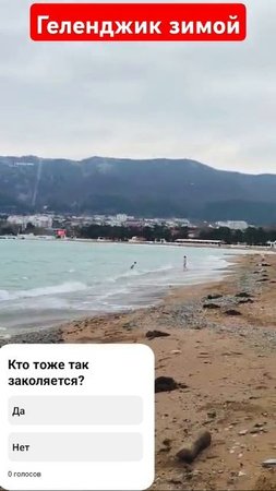 Геленджик зимой 2024#море #Геленджик #геленджик2024