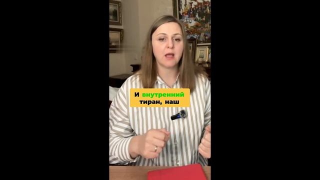 Как внутренний критик разрушает нашу энергию