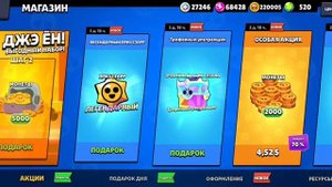 Как задонатить в brawl stars и купить brawl pass в 2025 году🤔
