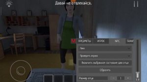 как получить читы Я играл с читами и показывал какие п?