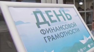 Москвичей пригласили на Дни финансовой грамотности  / События на ТВЦ