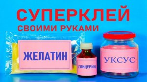 Суперклей своими руками.