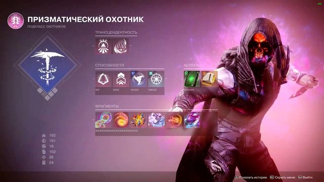 DESTINY 2 ЛУЧШИЕ БИЛДЫ ОХОТНИКА FINAL SHAPE || 8 HUNTER BUILDS 2024 смотреть онлайн