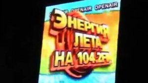 (РАРИТЕТ) Реклама "Энергия лета" (Радио Энергия, лето 2005)