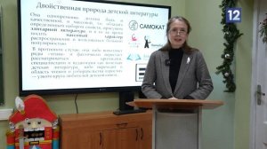 Видеоурок: Современная детская и подростковая литература. Часть 1