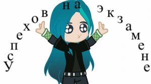 #Успехов на экзамене тебе, Страна! :3  №4