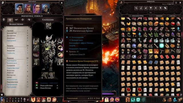 Divinity: Original Sin 2 - 45. Кошмар ящеров. Потусторонний голод смотреть онлайн