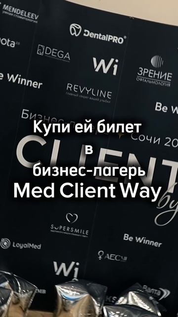 Цветы - нет. Мед Client Way - да!