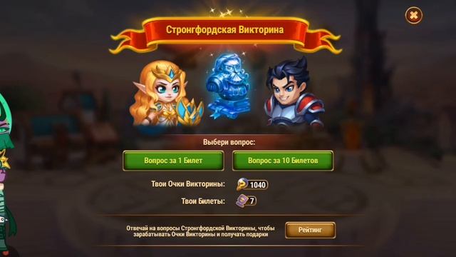 Хроники Хаоса. Викторина 17.03.2025/24.03.2025 смотреть онлайн