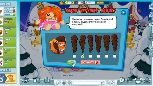 Прохождение квеста игрушки выросли смотреть онлайн