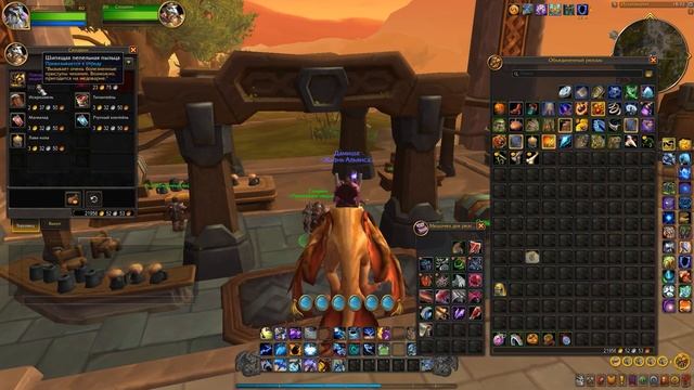 Как получить новый маунт пчела в World of Warcraft the War Within смотреть онлайн