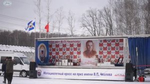Мотокросс им. В.П. Чкалова 03.02.2024 г. Класс "open шипы"