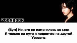 CHK CHK BOOM - STRAY KIDS|кавер на русском, перевод и адаптация Yoon