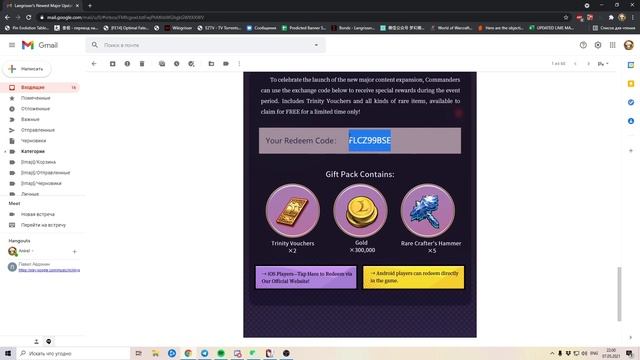 Langrisser M: ежемесячные промо-коды уже на почте! смотреть онлайн