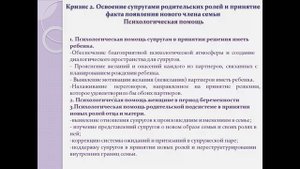 Клиническая психотерапия семьи