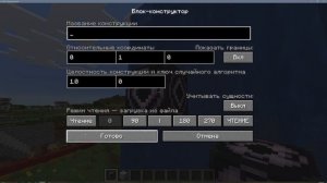 Как скопировать и вставить постройку в майнкрафте!