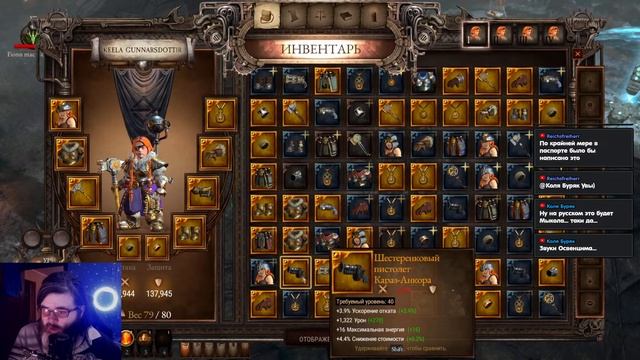 Кто крайний в очереди к Морати? | Warhammer Chaosbane | Совместно смотреть онлайн