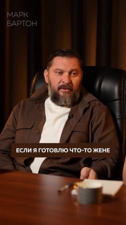 Контроль МУЖА – хорошо или плохо?! #муж #брак #контроль