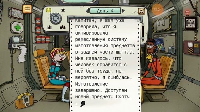 60 parsecs прохождение ч1 э1/2 смотреть онлайн
