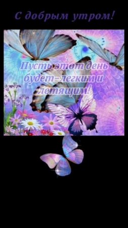 СТИЛЬ #музыкальнаяоткрытка # доброеутро нежноетрогательное