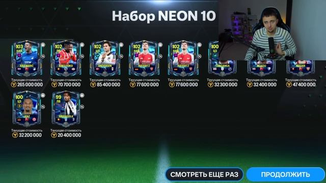 СРАЗУ ОТКРЫЛ ВСЕ ПАКИ в PITCH BEATS - FC 25 MOBILE ! смотреть онлайн