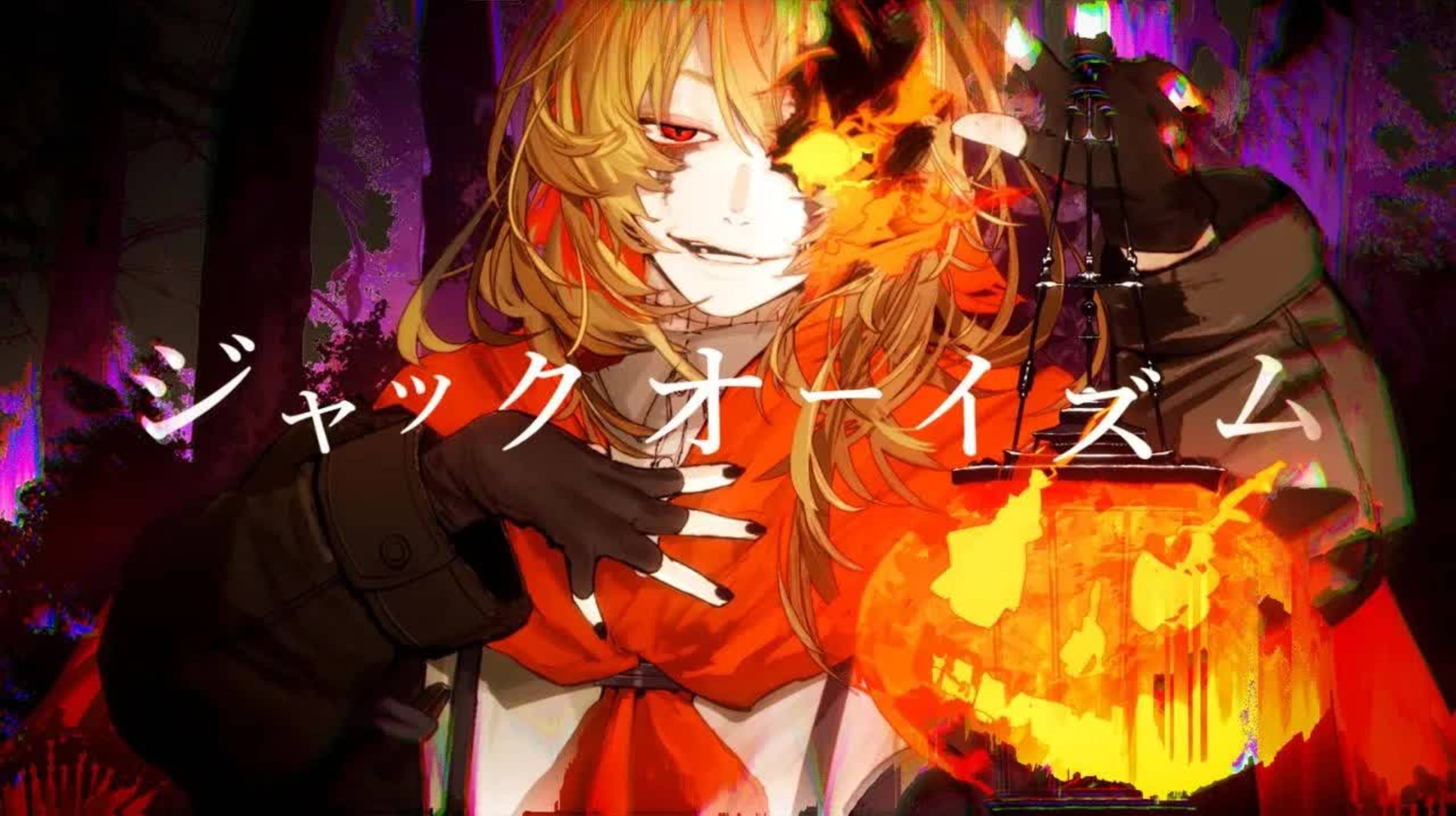 фальсти — Джек-о-изм ft. vflower / ふぁるすてぃ - ジャックオーイズム⧸feat.flower