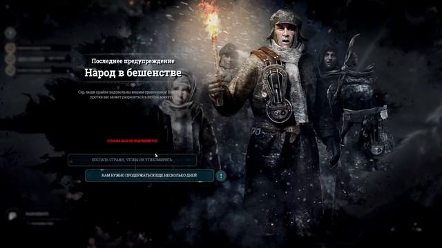Концовка игры Frostpunk № 6 . Мы выжили но какой ценой? смотреть онлайн