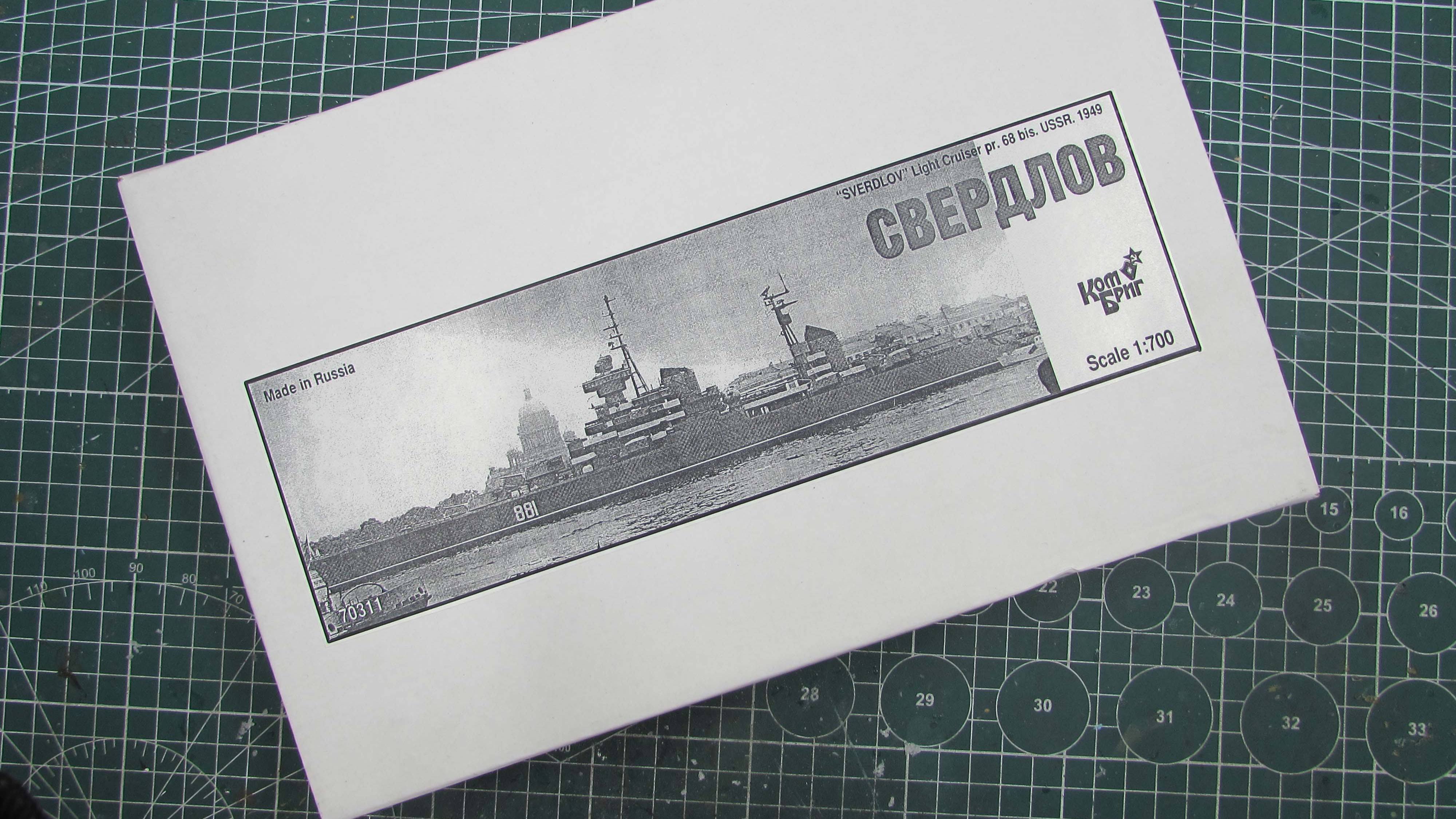 Крейсер проекта 68-бис (1/700)