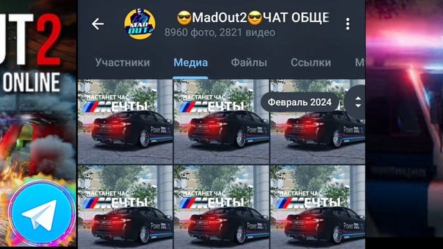 Вступай в наш чат telegram #madout2 #madout2newupdate #madoutgames @Grav_Vovan смотреть онлайн