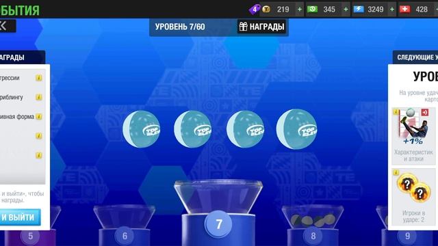 Азарт тиража Top eleven 2023, рассмотрим основные моменты и п