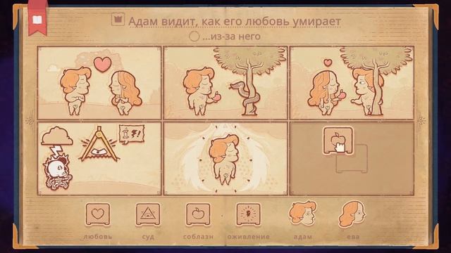 Storyteller | Полное прохождение | Новые уровни + Уровни с Дь? смотреть онлайн