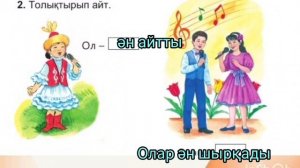 Әліппе  1 сынып  72 сабақ  #1сынып #әліппе