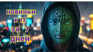 Нейросети: свежие новости и лайфхаки