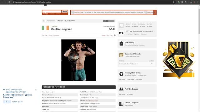 Прогнозы UFC 304 Эдвардс - Мухаммед 2 (ставки, розыгрыш в Т?