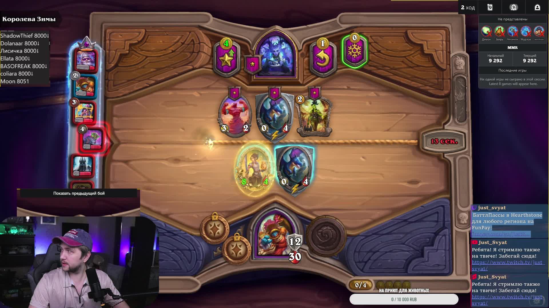⭐️Задавай вопросы по HS. Попробую помочь⭐️!розыгрыш !приют !tg  #hs #hearthstone #hsbg #обучение #ка