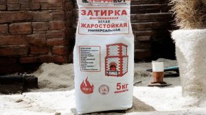 slideshow - затирка Терракот