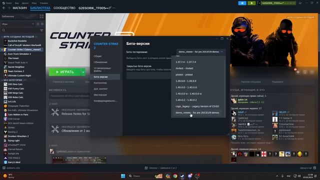 КАК ПОИГРАТЬ В СТАРУЮ ЧАСТЬ КС 2013 ГОДА ТУТОР 2024 смотреть онлайн