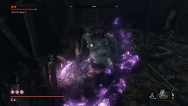 Sekiro: Shadows Die Twice - Босс #40 - Безголовый - Глубины Асина смотреть онлайн