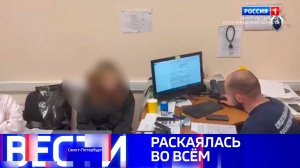 Вести Санкт-Петербург. Выпуск 14.30 от 07.06.2025