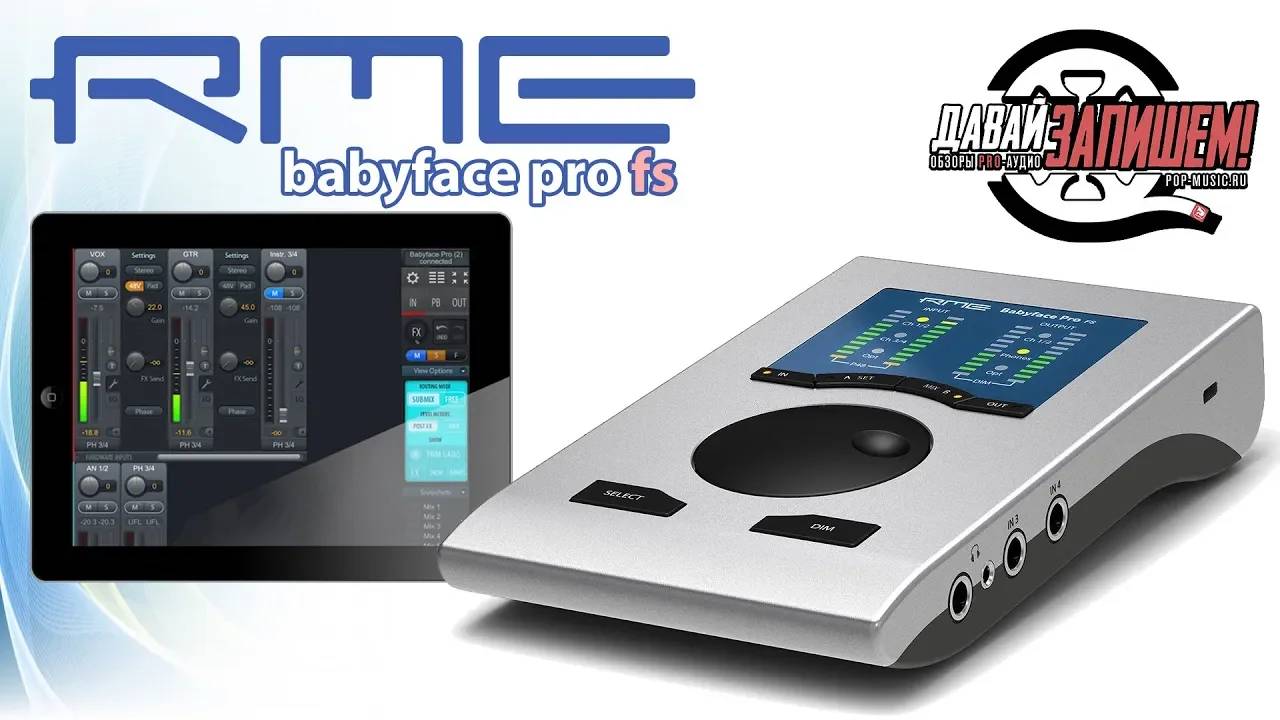 RME Babyface Pro FS - профессиональная звуковая карта для продвинутой домашней студии