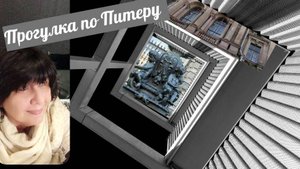 Прогулки по Питеру / Новая локация , студия мозаики Сад Гранат