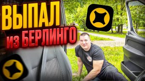 ВЫПАЛ ИЗ БЕРЛИНГО ! Грузовой МАЛЫЙ КУЗОВ S ! Еду смотреть еще один опель #доставка #яндекс