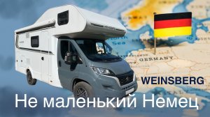 Обзор автодома Weinsberg || Не маленький Немец