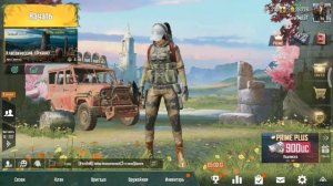 Компаньон в PUBG MOBILE. Где взять?